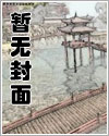 桃源仙医:姑娘,该吃药了!
